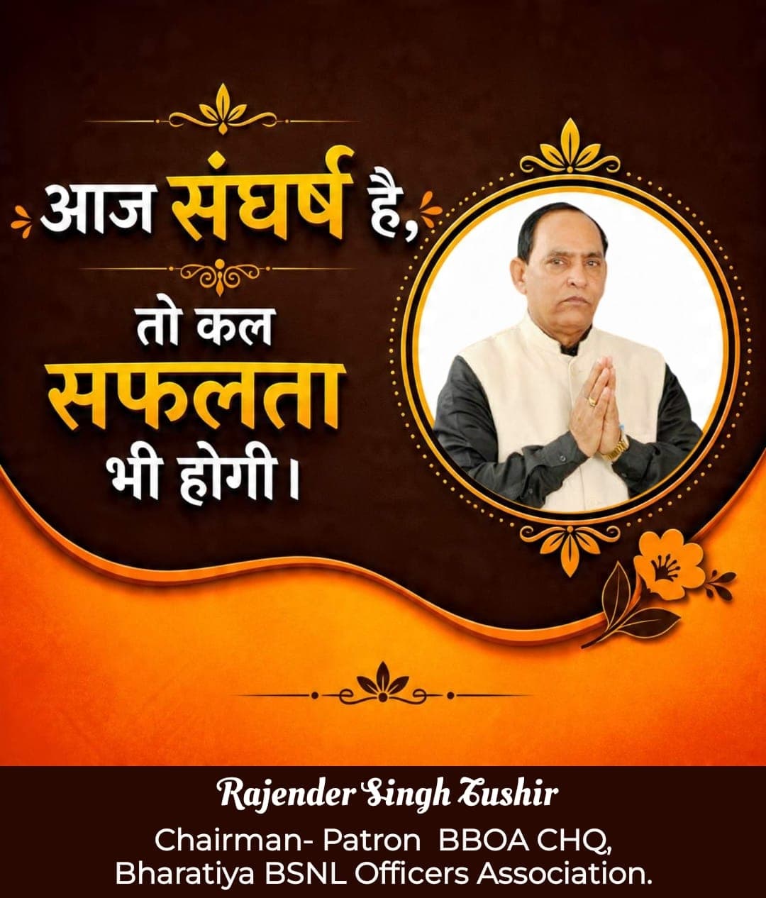 रक्षाबंधन और विश्वास